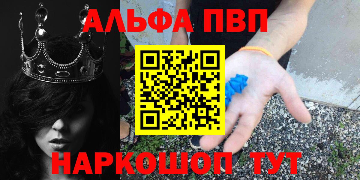 A-PVP Crystall  А ПВП СК  Ревда  Вход с VPN  Alpha-PVP  Альфа ПВП VHQ 