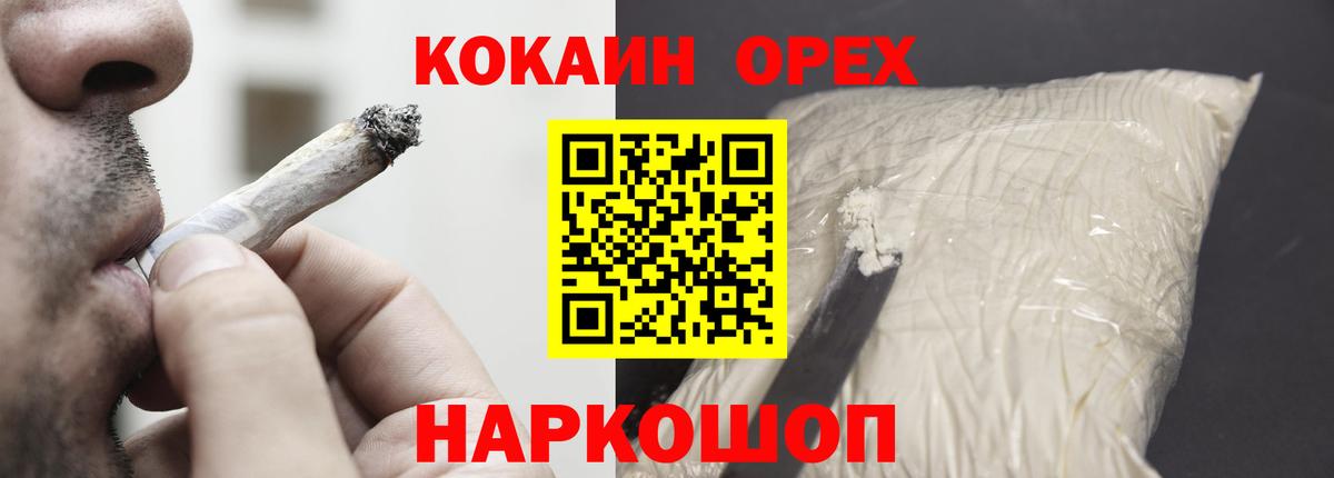 Ревда  КОКАИН Fish Scale  Вход с VPN  COCAIN 99% 