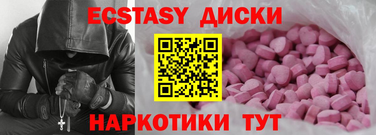 Ecstasy Punisher Ревда