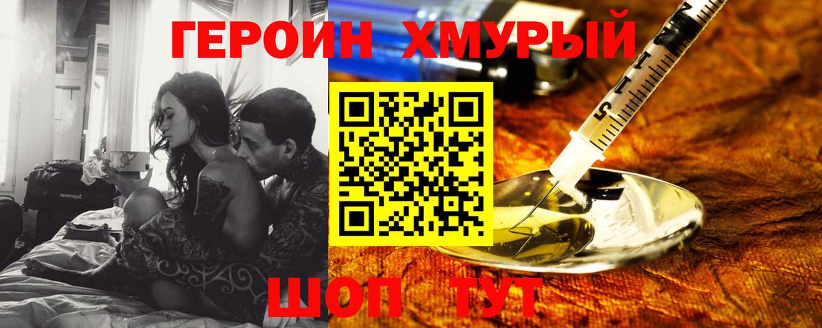 Ревда  Героин герыч  Вход с VPN 
