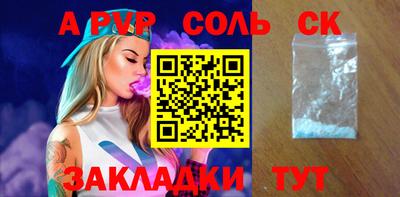 сатива Жуковский