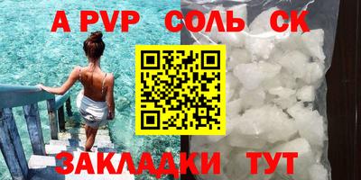 сатива Жуковский