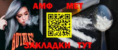 амф Татарск