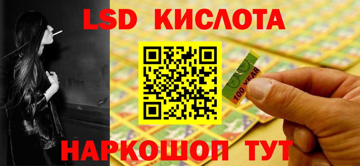 ЛСД экстази  Вход с VPN  Ревда  Лсд 25 экстази ecstasy 