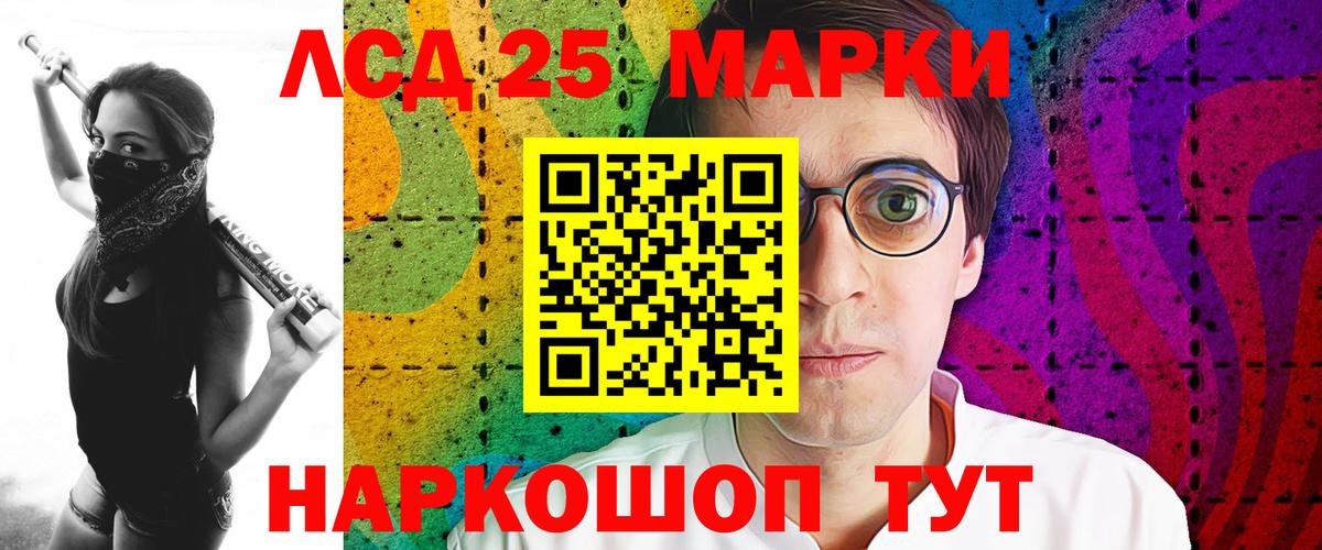 Лсд 25 экстази кислота Ревда
