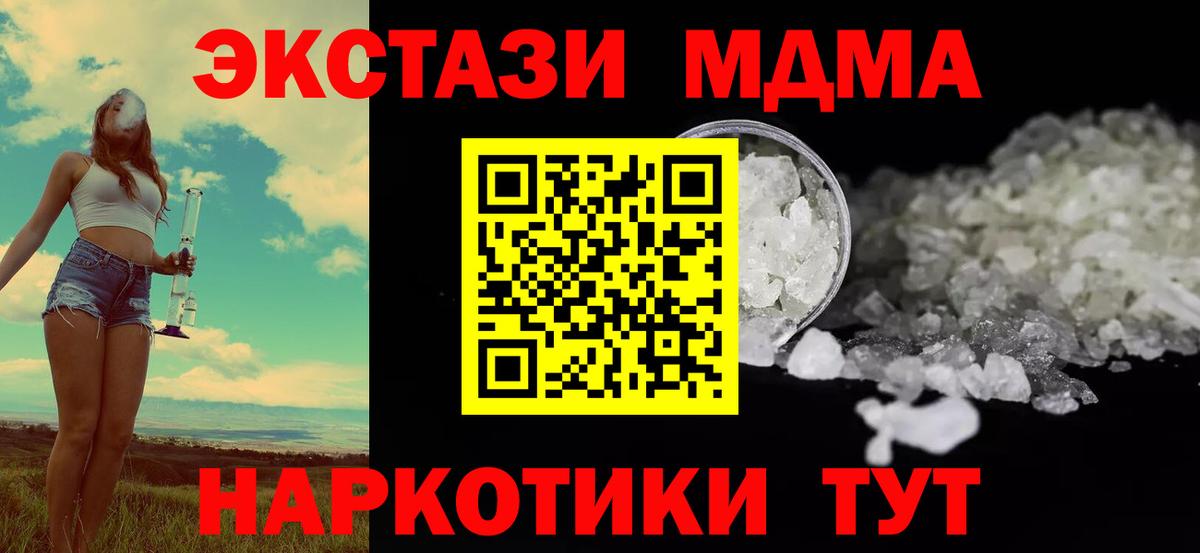 МДМА  MDMA VHQ  Вход с VPN  Ревда 