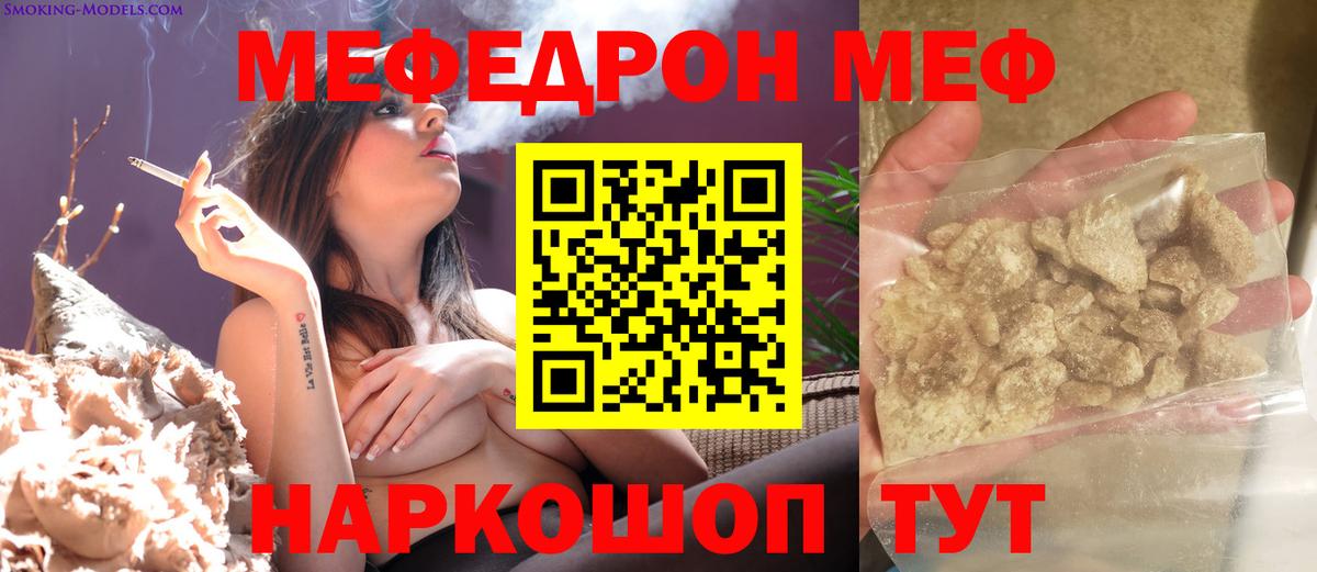 Меф Ревда