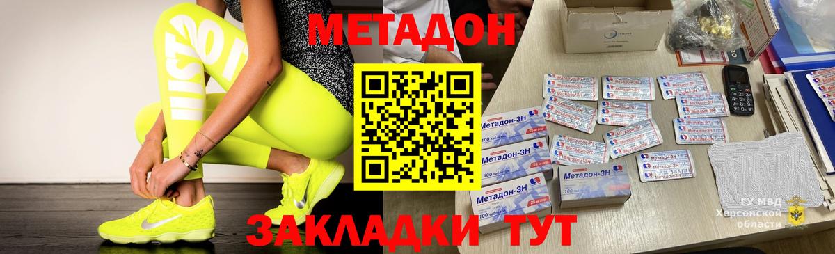 Ревда  МЕТАДОН белоснежный  МЕТАДОН кристалл  Вход с VPN 