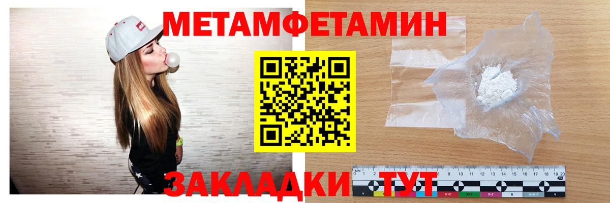 МЕТАМФЕТАМИН винт Ревда