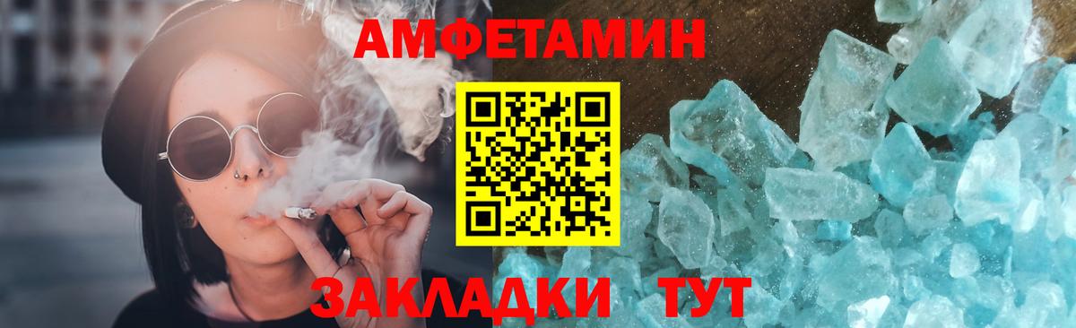 МЕТАМФЕТАМИН мет  Вход с VPN  Ревда 