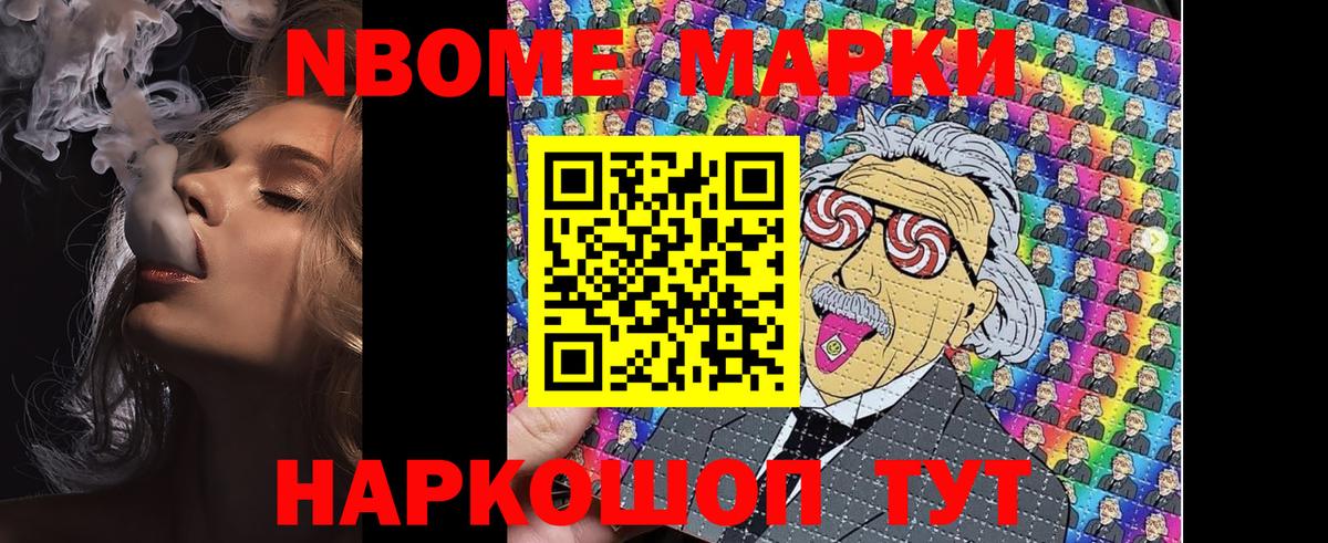 Ревда  Марки NBOMe 1500мкг  Марки NBOMe 1500мкг  Вход с VPN 
