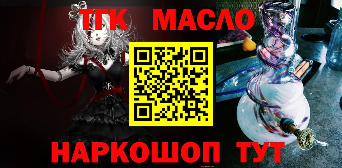 Ревда  Дистиллят ТГК вейп  Вход с VPN  ТГК вейп с тгк 