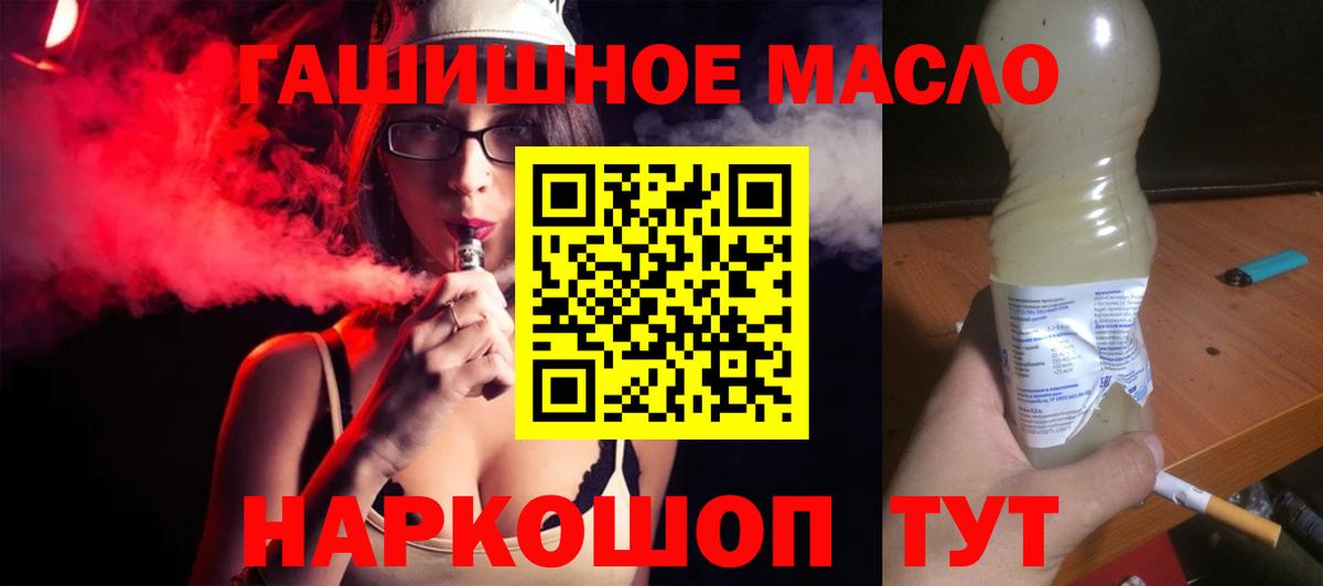 Дистиллят ТГК вейп Ревда